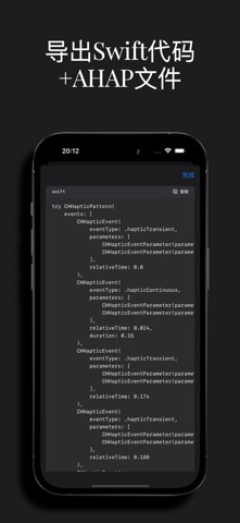 触感模拟器 screenshot