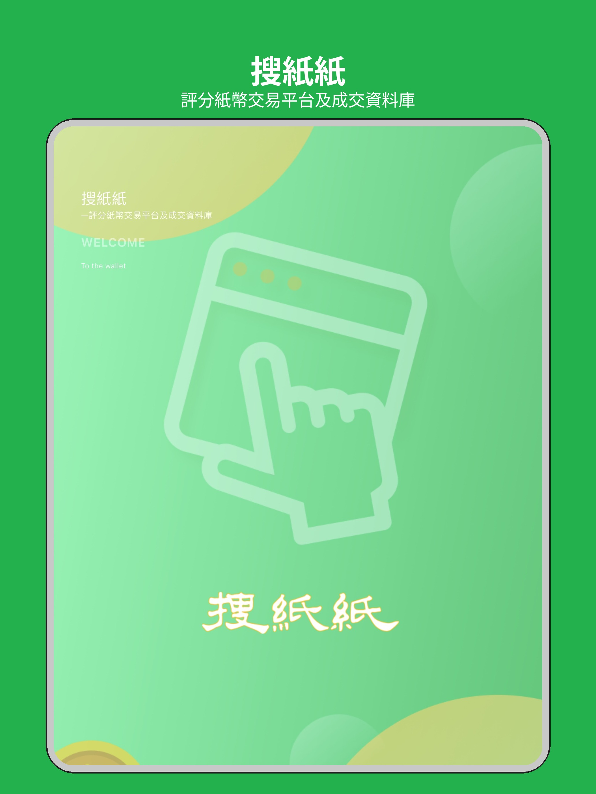 搜紙紙 screenshot 5