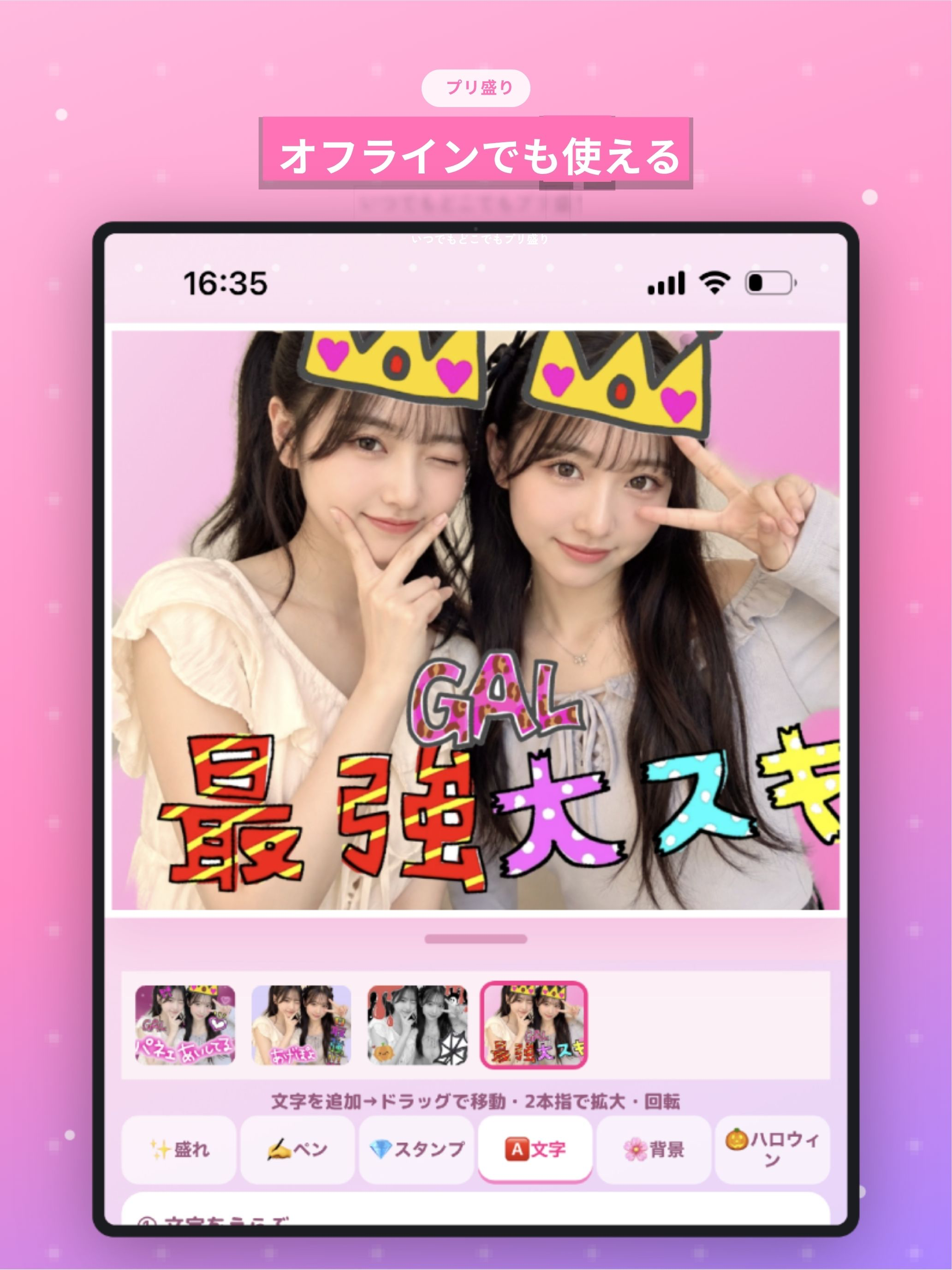 プリ盛り screenshot 7