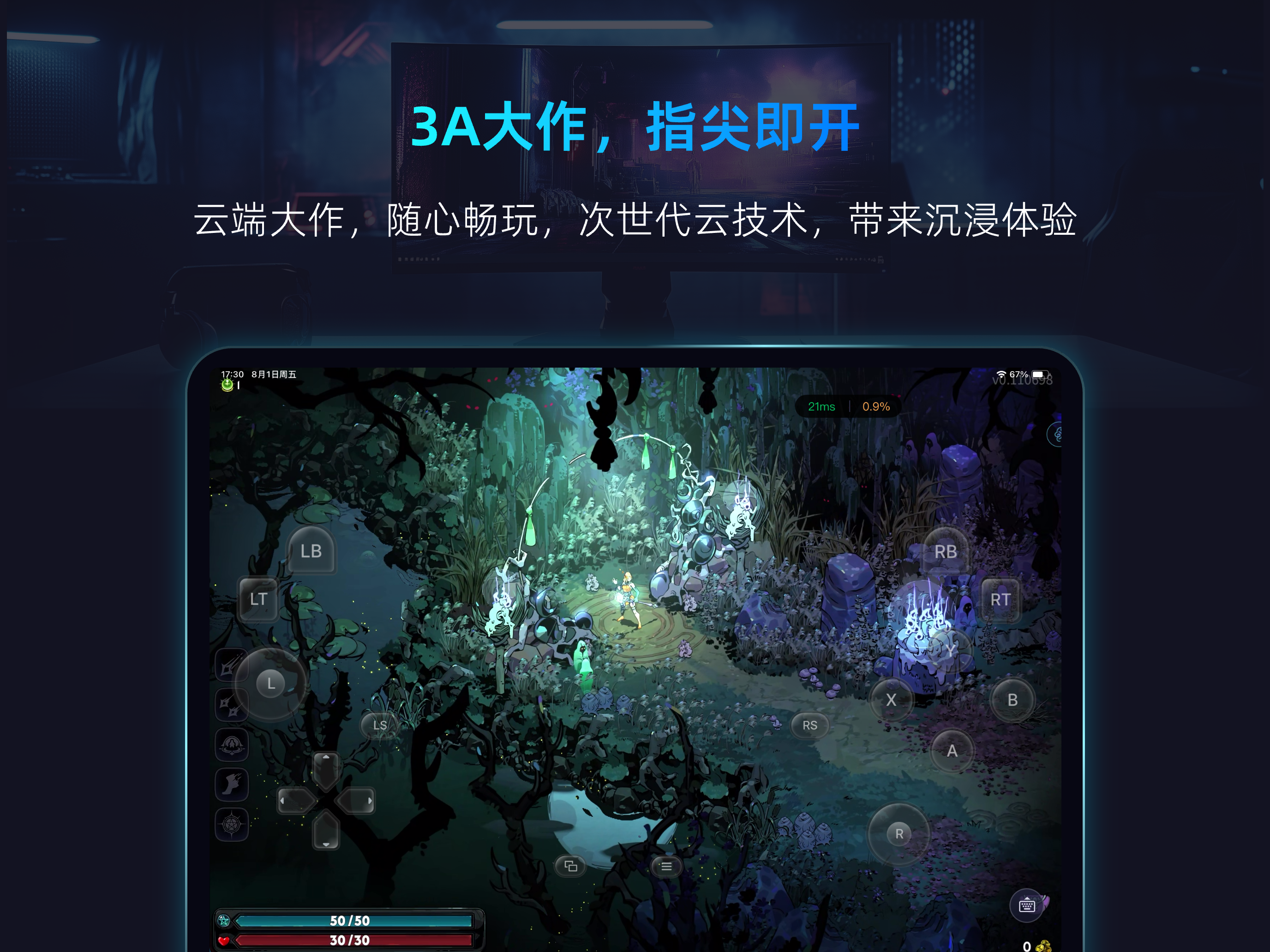 海马云电脑官方版