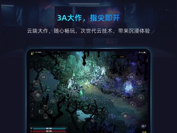 海马云电脑官方版 iPad screenshot 3