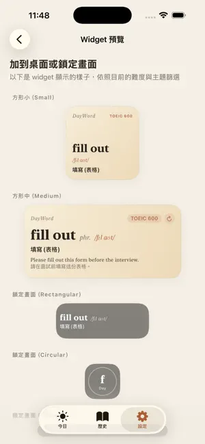 DayWord - 每日英文單字・背單字 screenshot 1