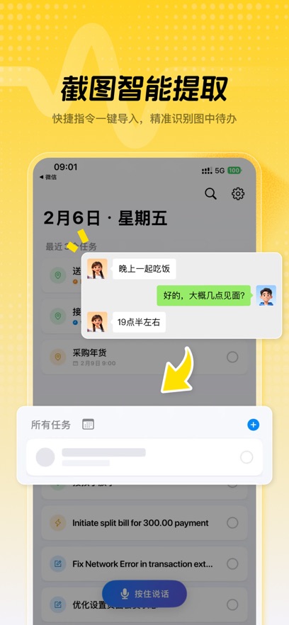 应用截图