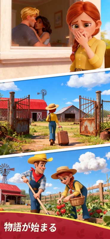 Family Farm Match screenshot 5