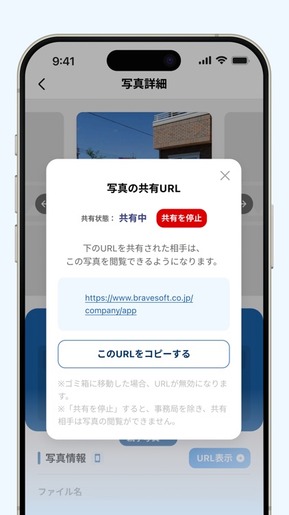 省力化投資補助金 報告用写真撮影アプリ screenshot-3