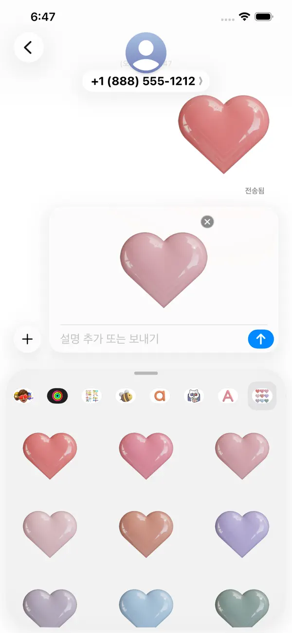 Screenshot #2 pour Pastel Glossy 3D Heart Sticker