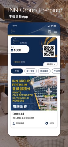 INN Group Premium screenshot
