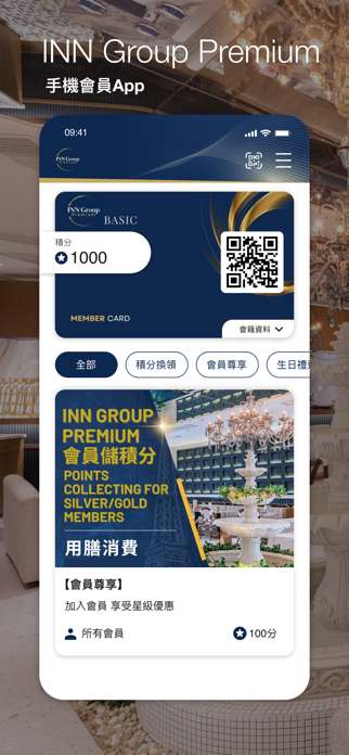 INN Group Premium Screenshot 1 of 3