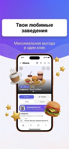 Abone: Город скидок iPhone screenshot