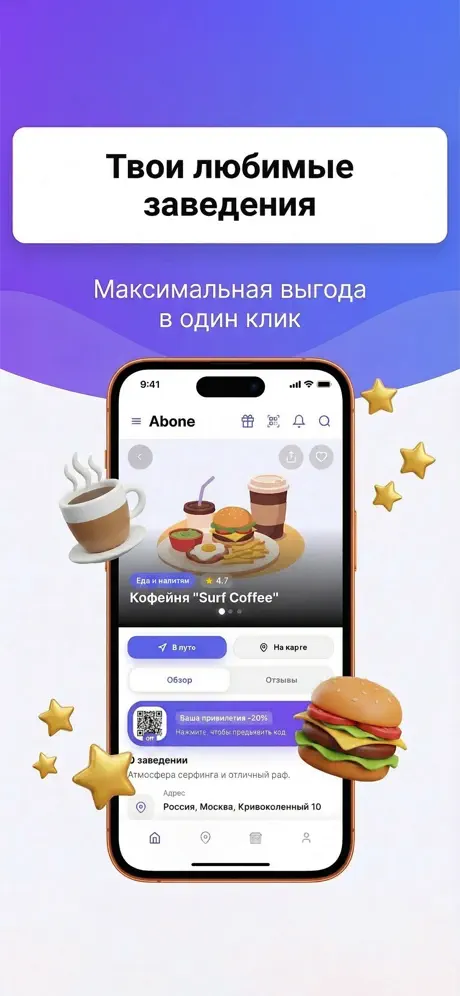 Abone screenshot 3