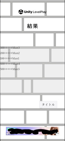 Amida-kuji screenshot 6