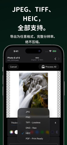 Exporty - 批量导出与加边框 screenshot