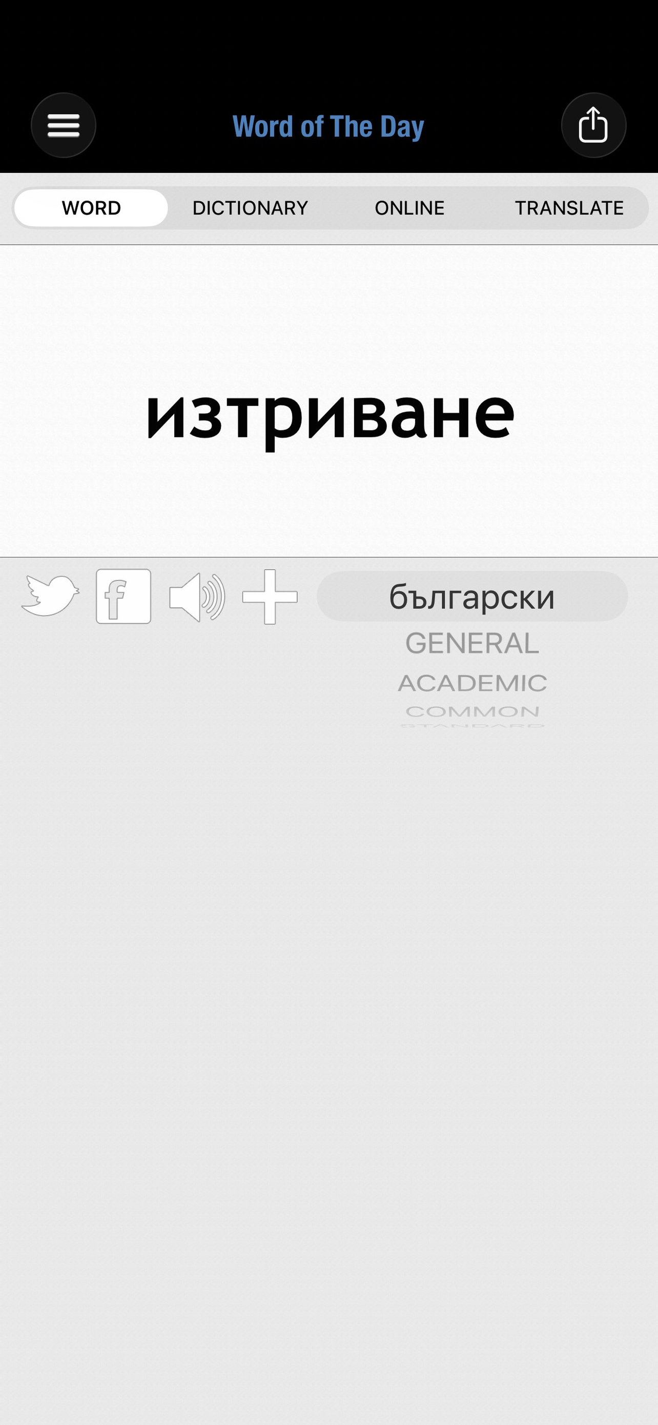 Bulgarian Dictionary +