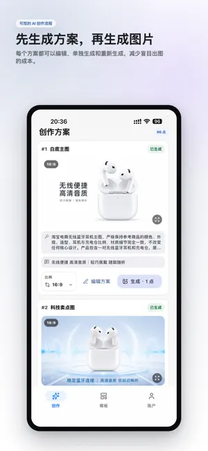 妙图电商设计 screenshot 2
