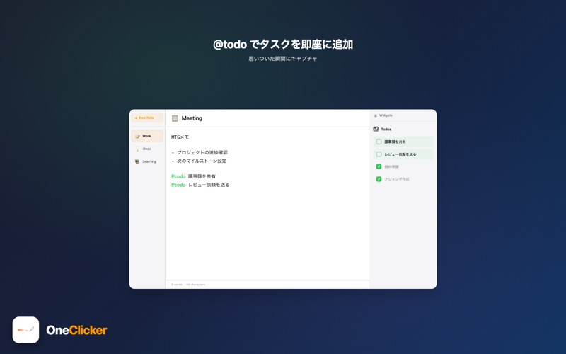 OneClicker: 生産性を高めるAIクイックノート screenshot