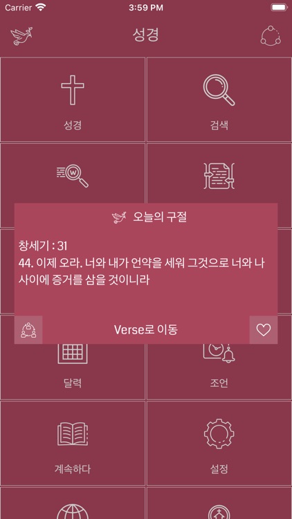 Korean Bible Audio