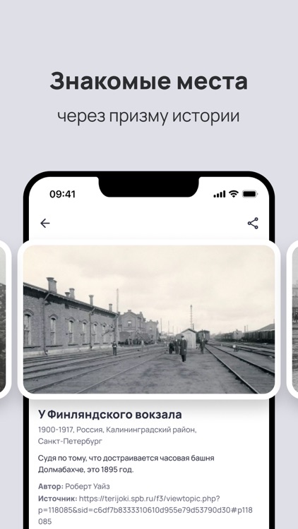 PastVu.com screenshot-3