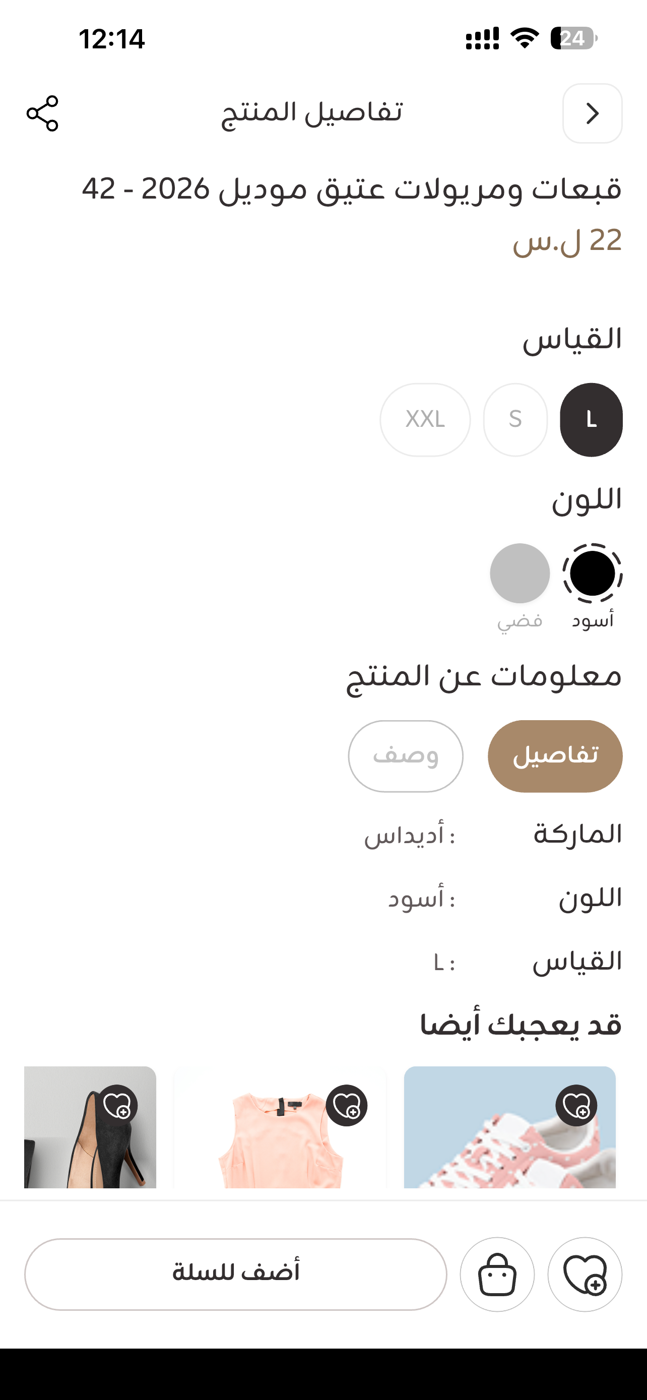 Zain Moda screenshot 4