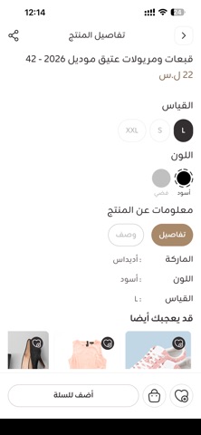Zain Moda Screenshot 4 of 5