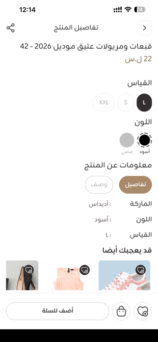 Zain Moda Screenshot 4 of 5