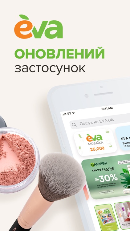 EVA — гіпермаркет краси онлайн