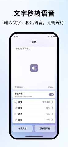 应用截图 4