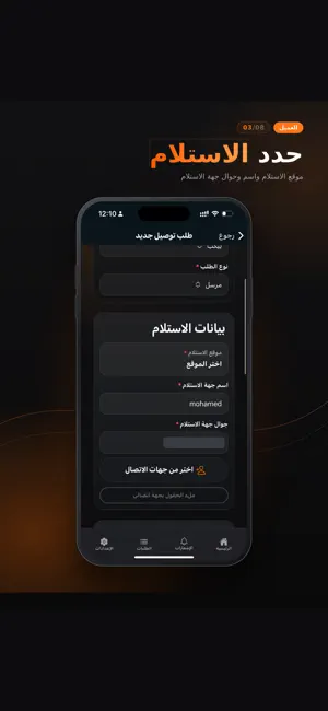 Shiply | شب لي screenshot 3