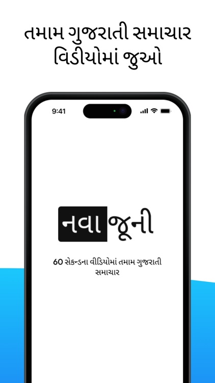 NavaJuni : Gujarati News