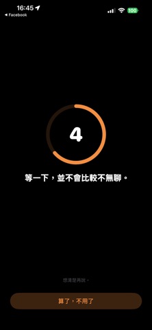 陽春鎖 PlainLock screenshot
