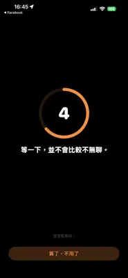 陽春鎖 PlainLock 截圖 2