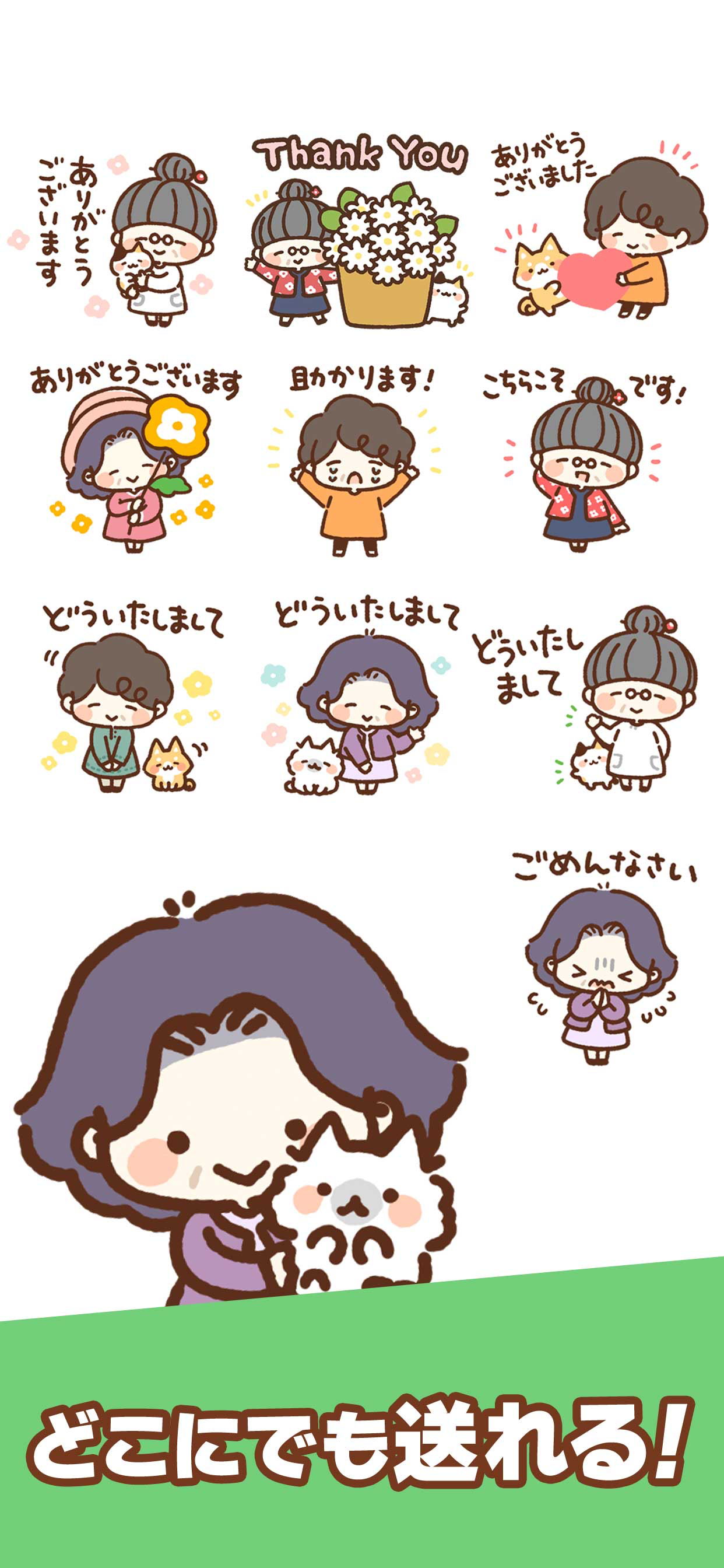 スタンプ＠素敵な生活
