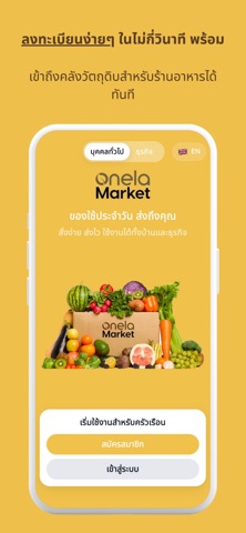Onela Market screenshot