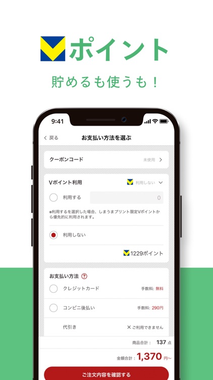 写真プリント・現像・印刷はお任せ！ - しまうまプリント screenshot-6