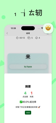 LinguaCards: 语言学习 screenshot