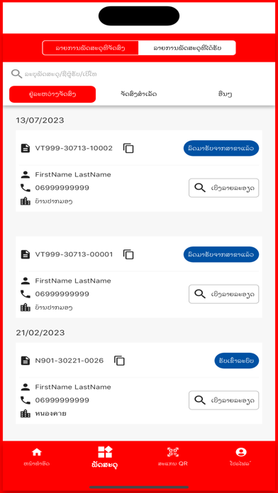 Mixay Express Screenshot