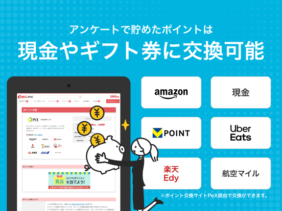 Screenshot #6 pour ポイ活 ECナビアンケート　ポイント稼げるポイ活アプリ