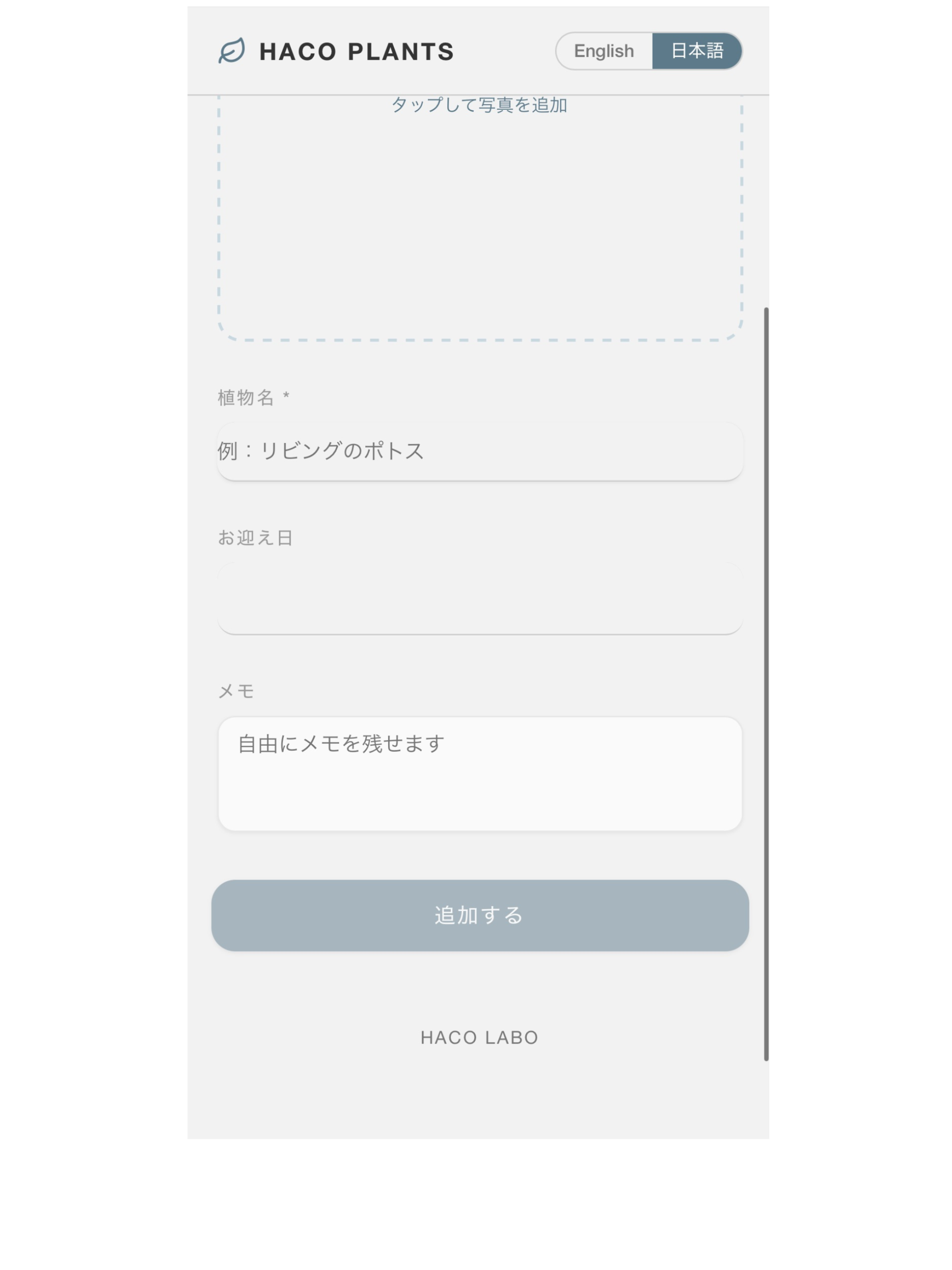 HACO PLANTS App screenshot 6