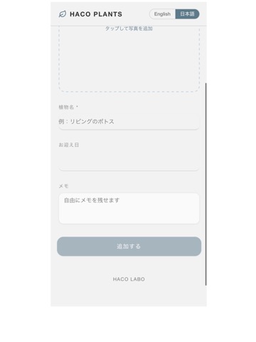 HACO PLANTS App