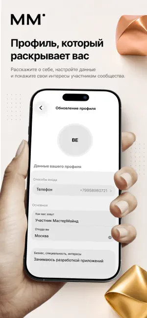 MasterMind App Shamalov Artur screenshot 3