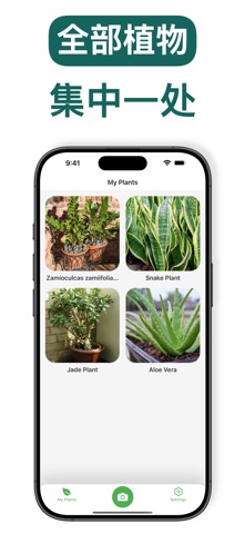 Plant Identifier: PlantCam screenshot