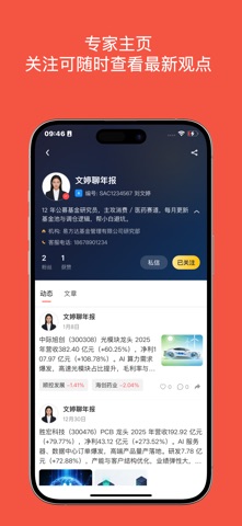 德云数据 screenshot