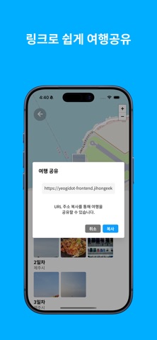 여기닷 screenshot