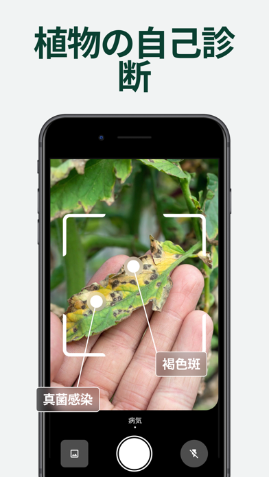 Planto - 植物識別子のおすすめ画像4