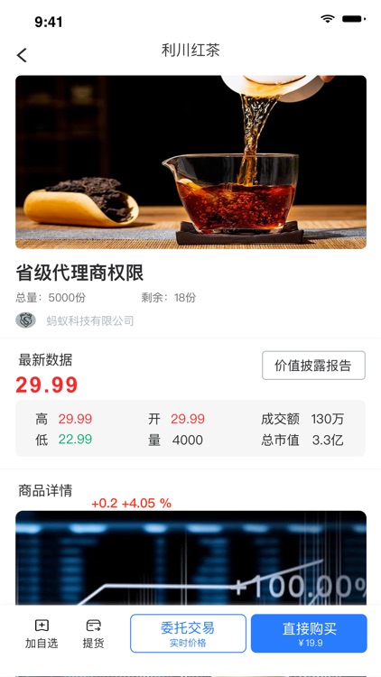 西部数字版权商城 screenshot-3