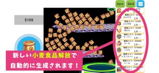小麦商店【放置&クリッカーゲーム screenshot