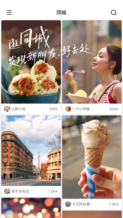 快手 Screenshot 4 - AppWisp.com 快手 Screenshot 4 - AppWisp.com