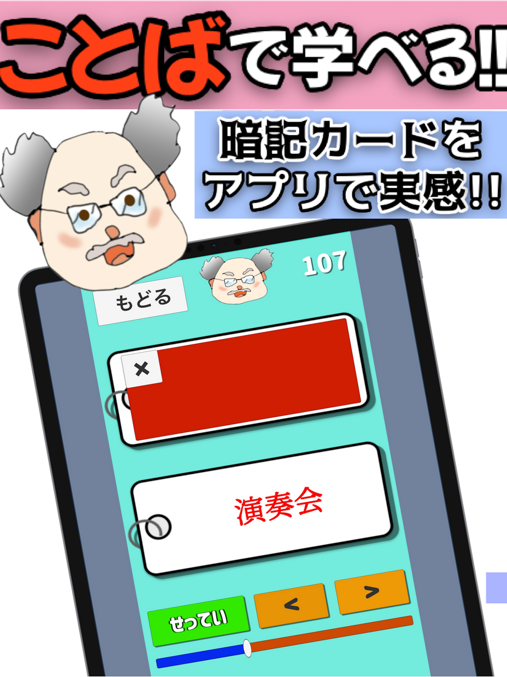 中学受験 小学6年 漢字スキル 小学六年