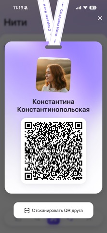 Нити — скриншот 1