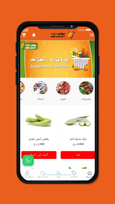Screenshot 3 of Boxmarket Oman App