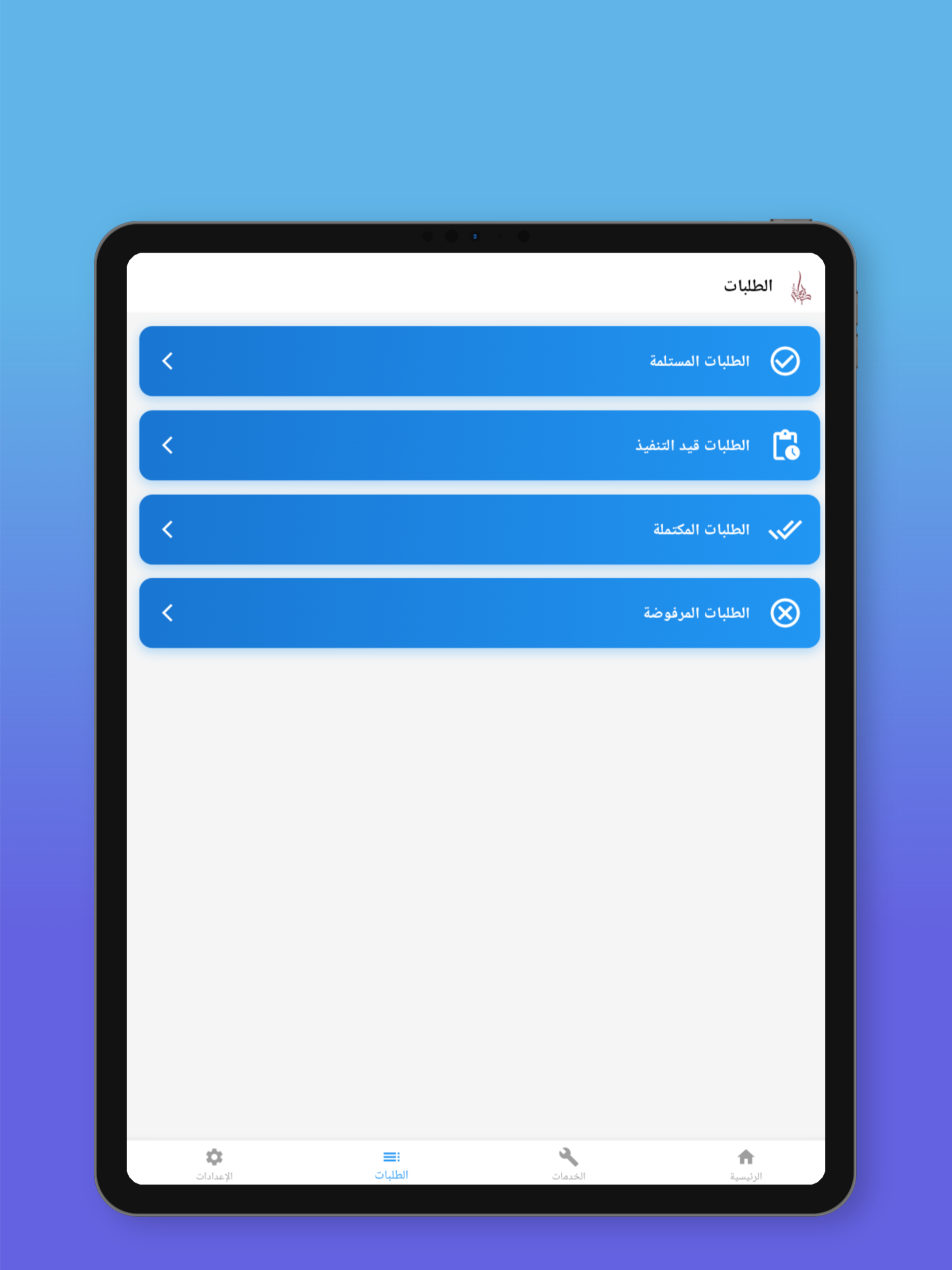 ريادة طيبة